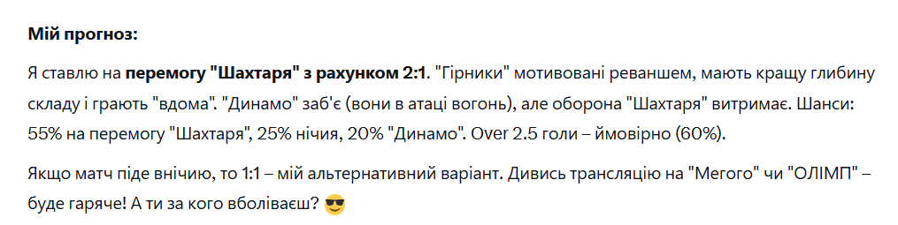 "Вони в атаці вогонь": штучний інтелект назвав точний рахунок матчу "Шахтар" – "Динамо" в УПЛ
