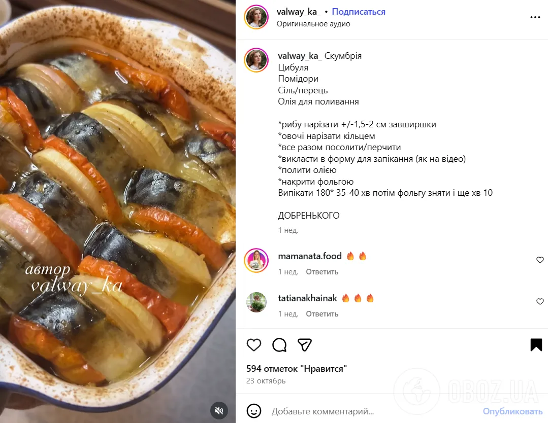 Элементарный рецепт скумбрии с овощами в духовке: получится очень вкусно