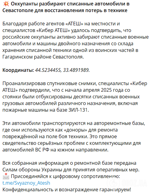 Оккупанты разбирают списанные автомобили в Севастополе для восстановления потерь в технике – "Атеш"