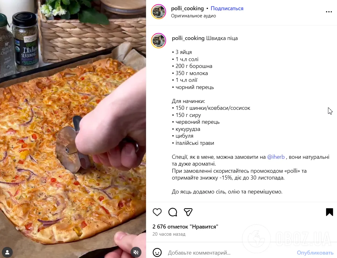 Швидка піца без вимішування тіста для вечері: готується всього 25 хвилин