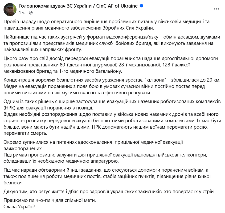"Килл-зона" увеличилась до 20 километров, растет концентрация вражеских дронов, – Сырский