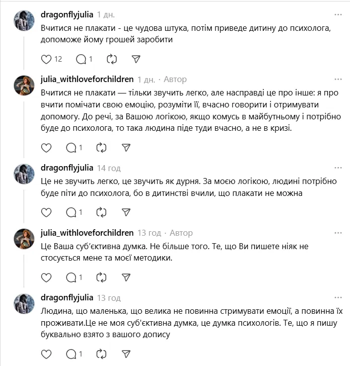 "Ніколи не готуйте дитину до школи": провокативний допис української вчительки розбурхав мережу
