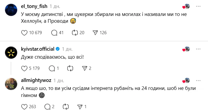 "Мой сын безумно ждет Хэллоуин". Сеть умилила просьба мамы к соседям по ЖК: отреагировал даже Kyivstar
