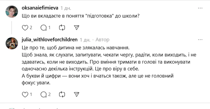 "Ніколи не готуйте дитину до школи": провокативний допис української вчительки розбурхав мережу