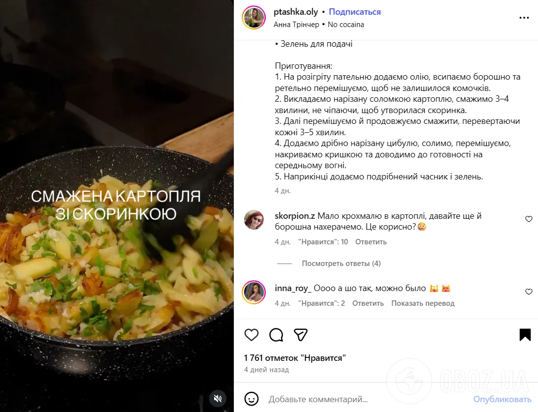 Як посмажити хрустку картоплю зі скоринкою: знадобиться один неочікуваний інгредієнт