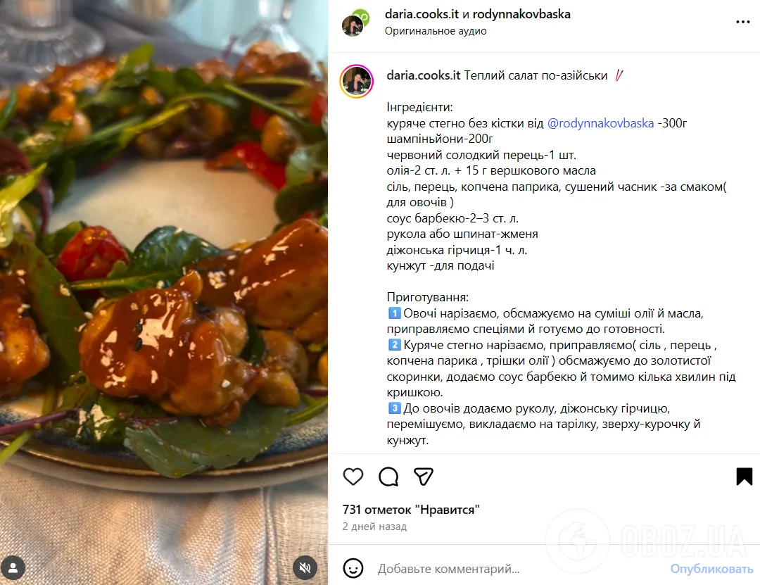 Теплий салат по-азійськи з куркою та печерицями: чим заправити