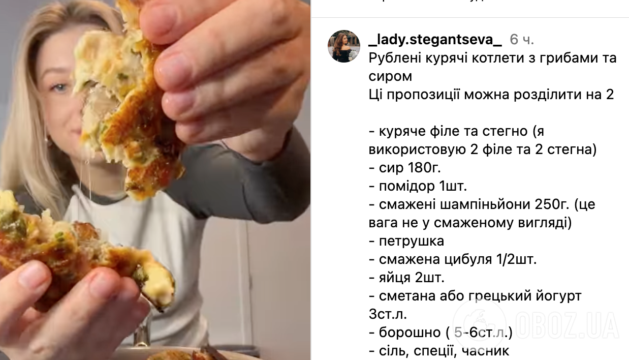 Соковиті рублені курячі котлети з грибами: смачніші, ніж класичні