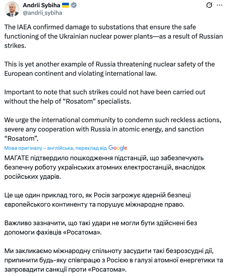 Удар по підстанціях АЕС не міг бути здійснений без допомоги фахівців Росатому, – Сибіга