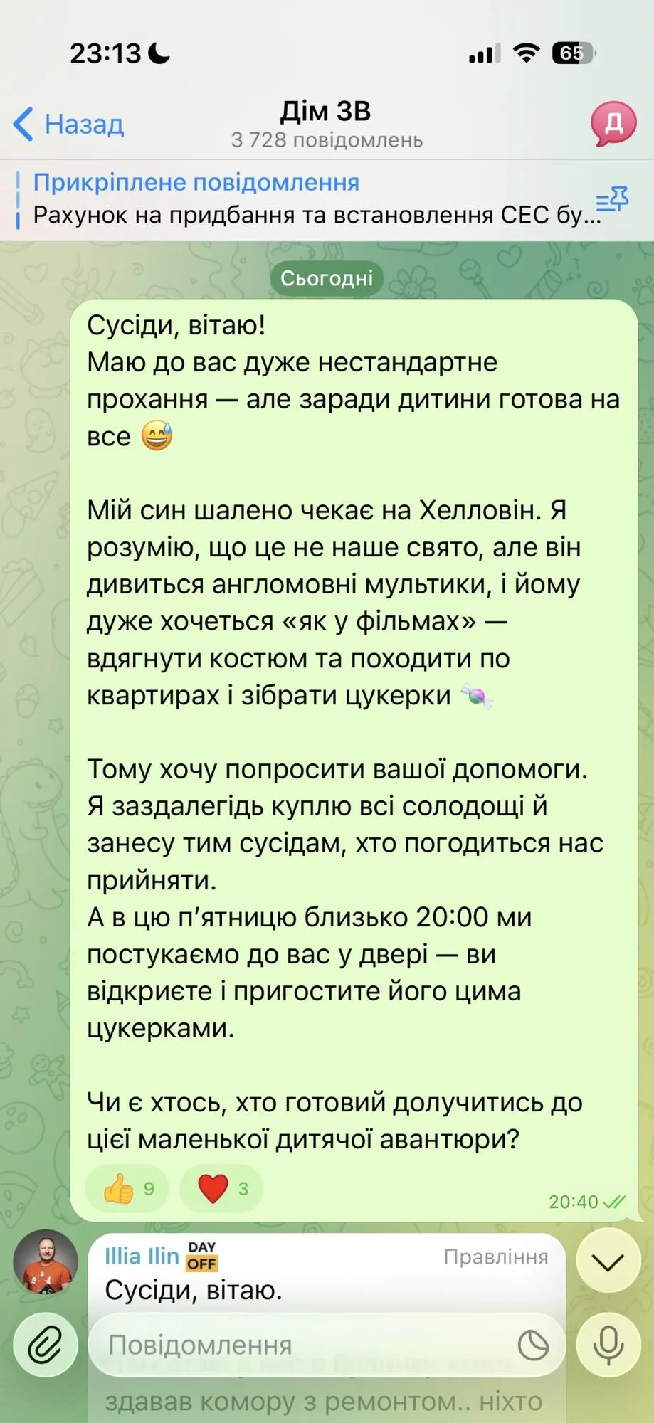 "Мой сын безумно ждет Хэллоуин". Сеть умилила просьба мамы к соседям по ЖК: отреагировал даже Kyivstar