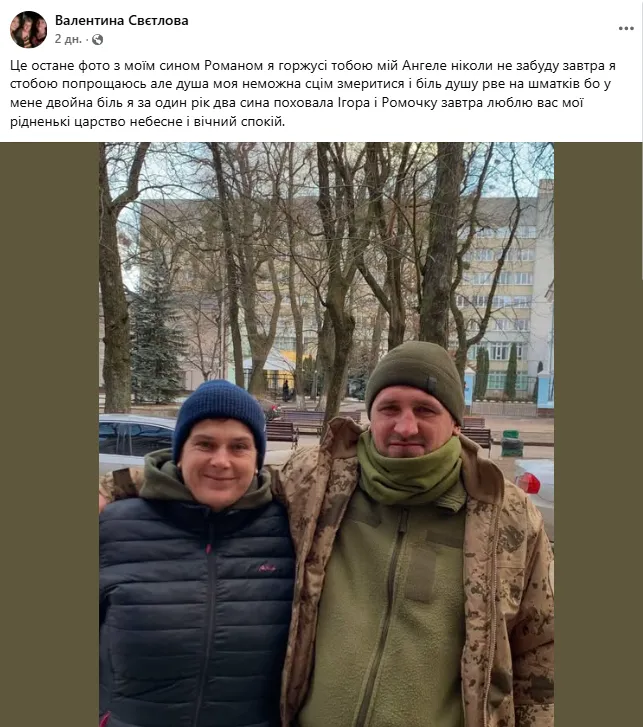 Мати втратила другого сина: на фронті загинув 32-річний захисник з Житомира. Фото