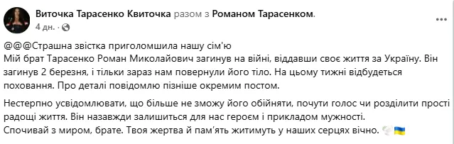 Мати втратила другого сина: на фронті загинув 32-річний захисник з Житомира. Фото