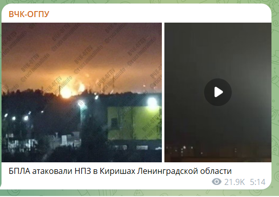 В России после атаки беспилотников вспыхнул один из крупнейших НПЗ в Ленинградской области. Фото и видео