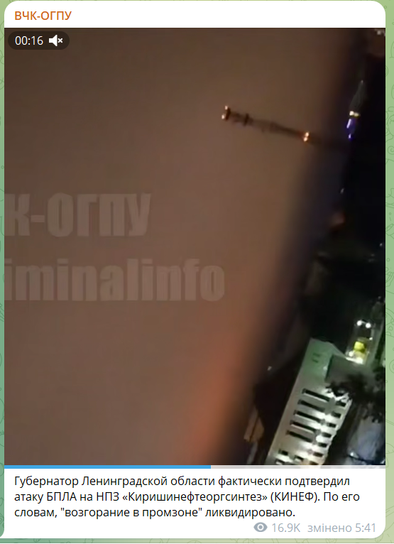 В России после атаки беспилотников вспыхнул один из крупнейших НПЗ в Ленинградской области. Фото и видео