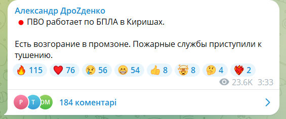 В России после атаки беспилотников вспыхнул один из крупнейших НПЗ в Ленинградской области. Фото и видео