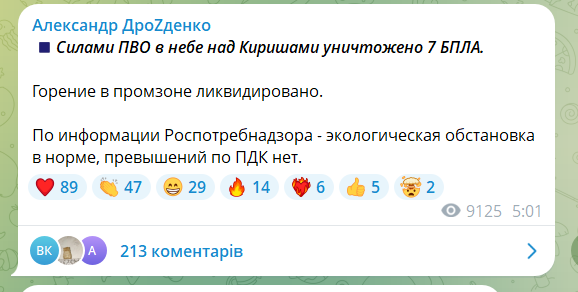 В России после атаки беспилотников вспыхнул один из крупнейших НПЗ в Ленинградской области. Фото и видео