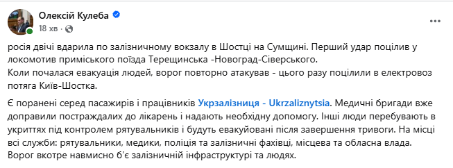 Знали, что бьют по гражданским: Зеленский показал последствия удара оккупантов по поезду в Сумской области. Видео