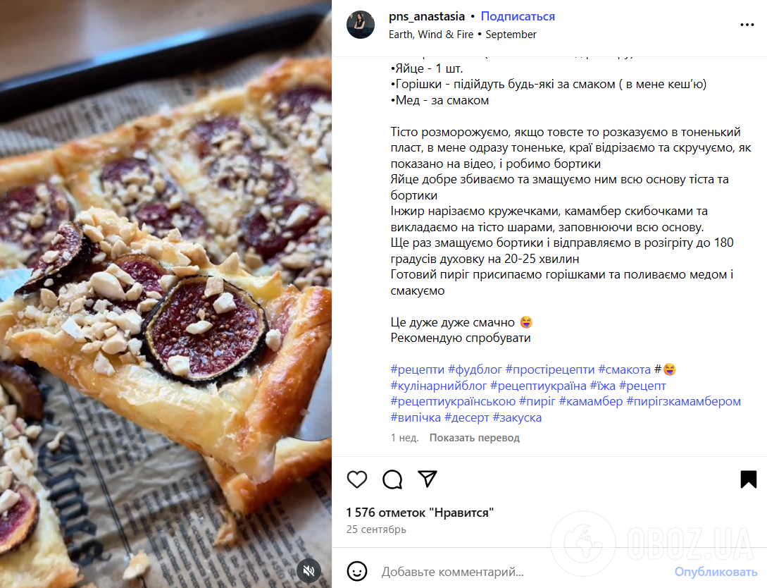 Самый вкусный осенний пирог на слоеном тесте: с инжиром и камамамбером