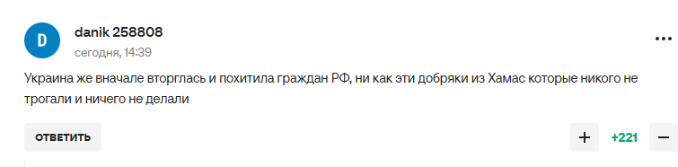 "Израиль – агрессор, в отличие от России". В РФ закатили истерику из-за действий ФИФА