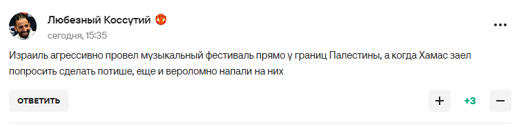 "Израиль – агрессор, в отличие от России". В РФ закатили истерику из-за действий ФИФА