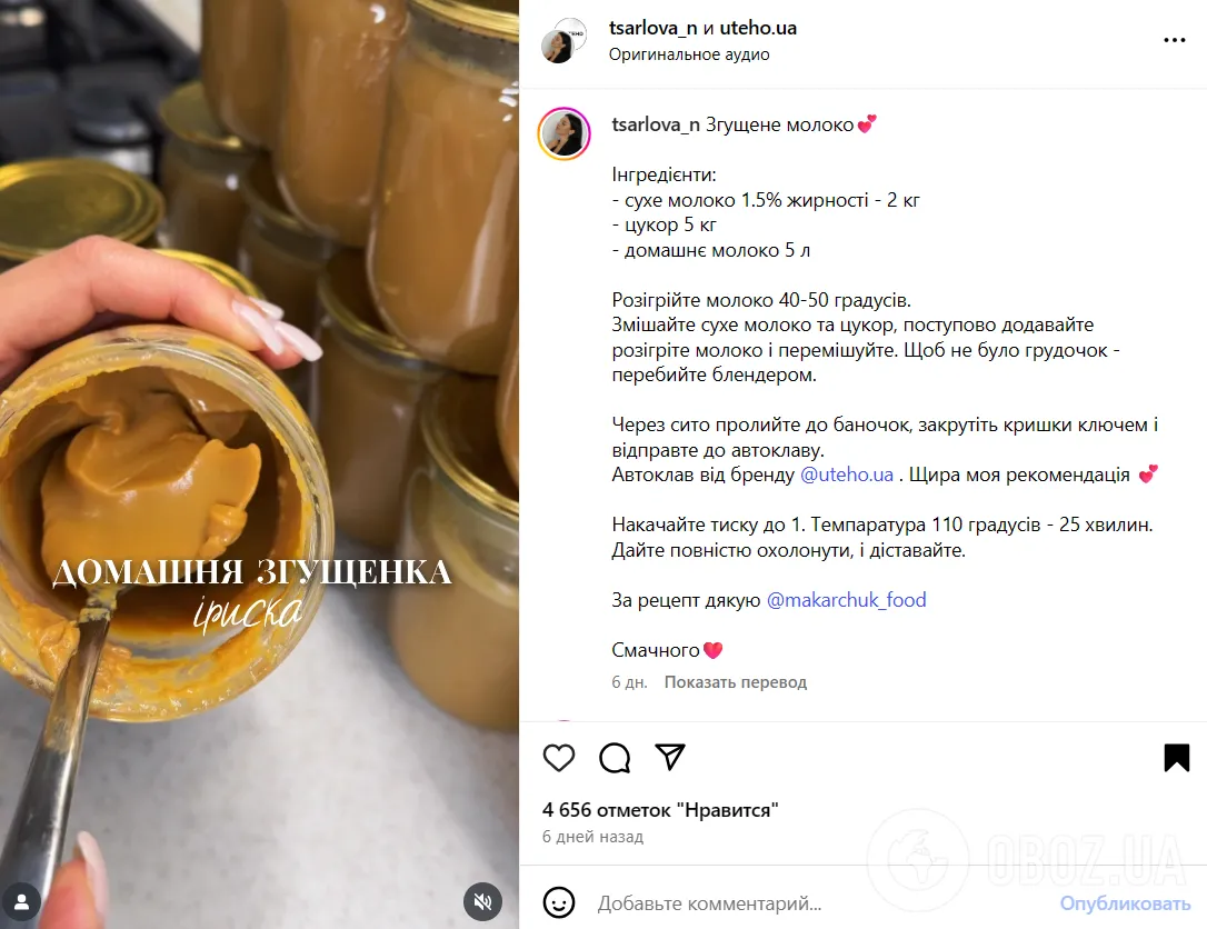 Как приготовить домашнюю сгущенку без химии: самый простой рецепт