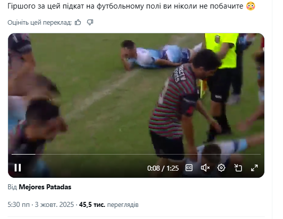 Відео "найстрашнішого підкату в історії футболу" стало вірусним в інтернеті, зібравши тисячі переглядів