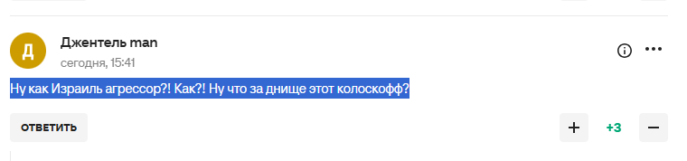 "Израиль – агрессор, в отличие от России". В РФ закатили истерику из-за действий ФИФА