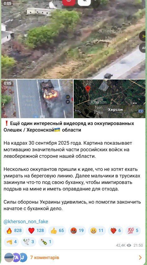 Оккупанты на Херсонщине взорвали собственное авто, чтобы убежать с поля боя: видео попало в сеть