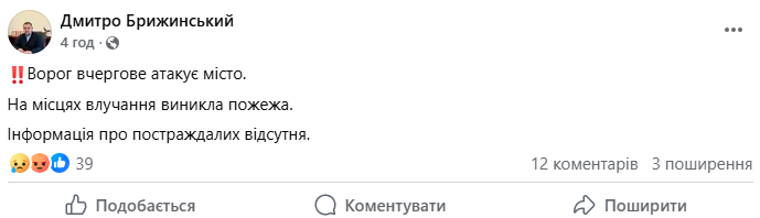 Окупанти вночі атакували енергооб'єкти в Чернігові та області: спалахнули пожежі, є проблеми зі світлом