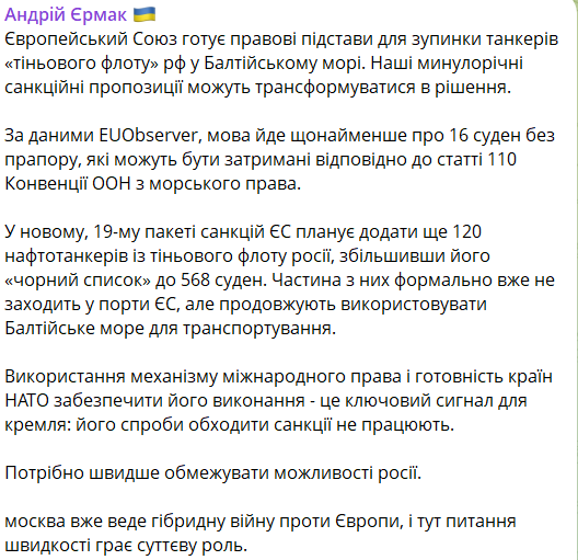 Что сообщил Ермак