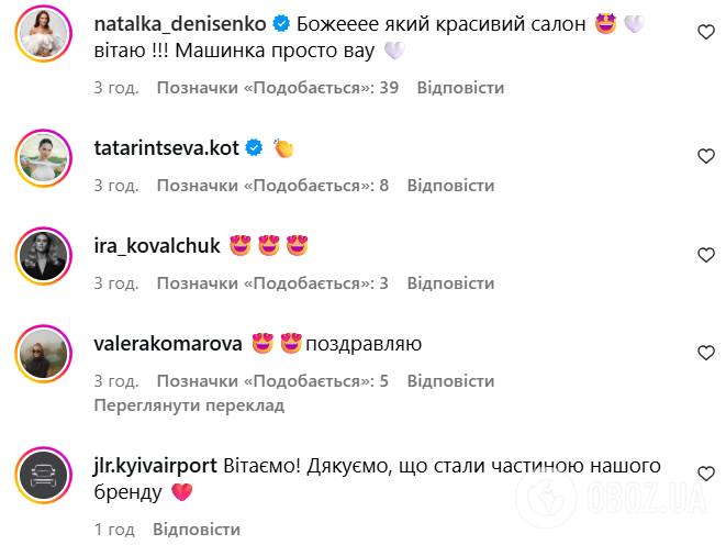 Владимир Остапчук подарил жене второй роскошный автомобиль за два года. Фото