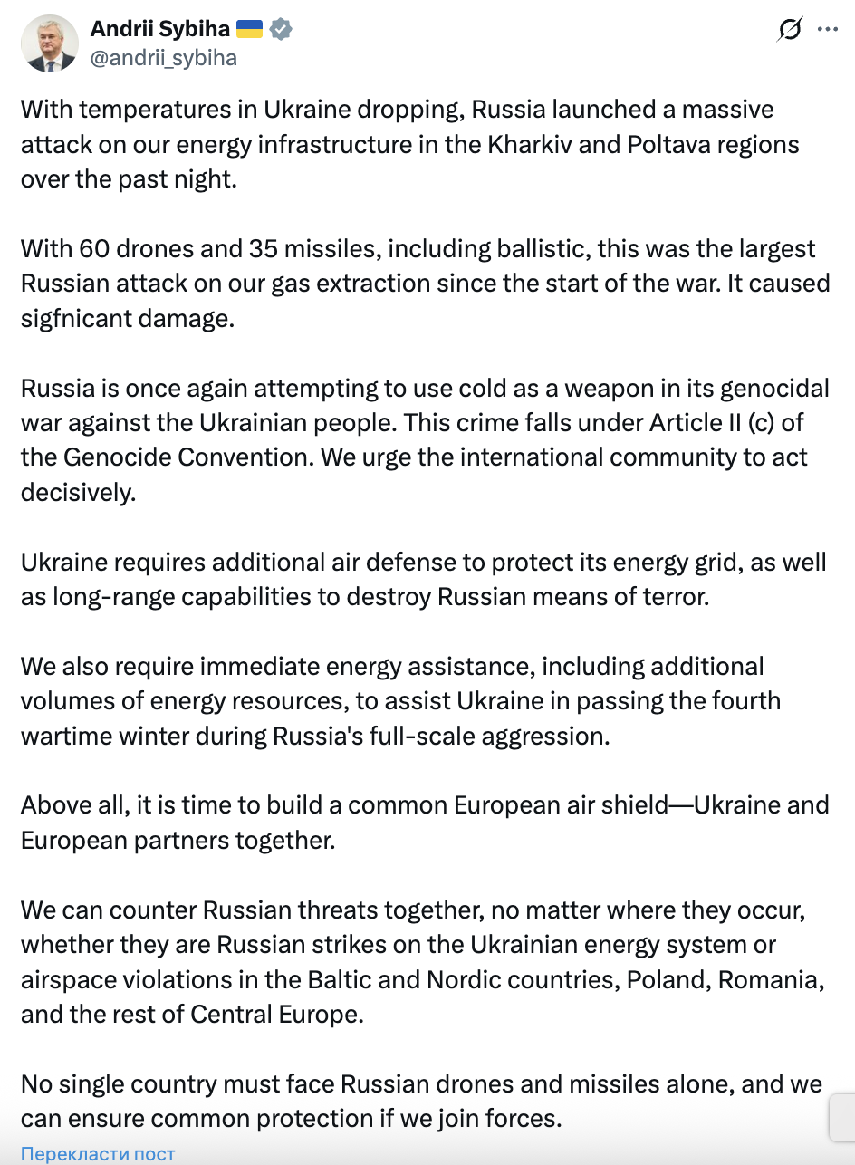 "Холод як зброя": Сибіга різко відреагував на російський удар по енергетиці та закликав світ до дій