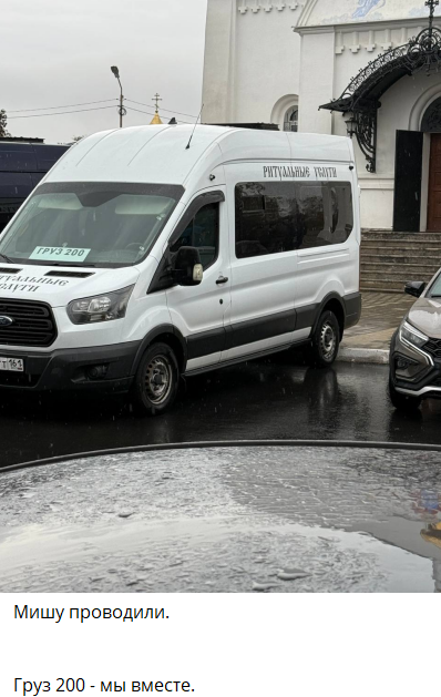 Отправился к Кобзону: в сети показали командира вражеского вертолета Ми-8, сбитого FPV-дроном. Фото