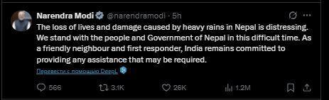Непал накрили потужні дощі: через зсуви і повені загинули десятки людей