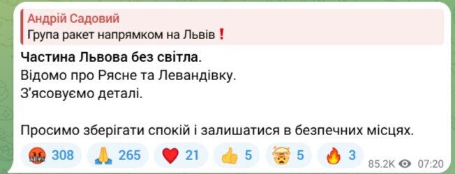 Частина Львова наразі без світла