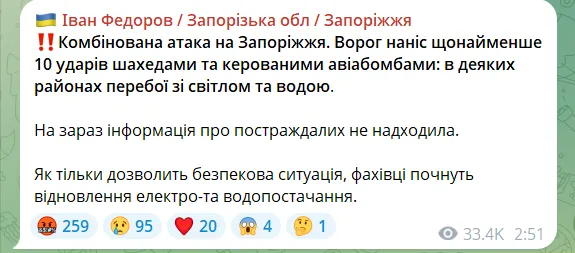 Війська РФ атакували Запоріжжя: є жертва, постраждали 9 осіб, пошкоджено будинки і авто. Фото і відео
