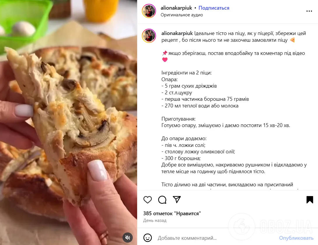 Заказывать пиццу вы больше не захотите: делимся рецептом идеального домашнего теста, которое получится у всех