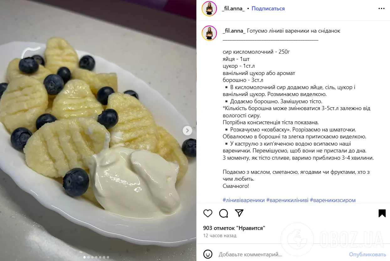 Как приготовить вкусные ленивые вареники на завтрак: понадобится всего 5 ингредиентов