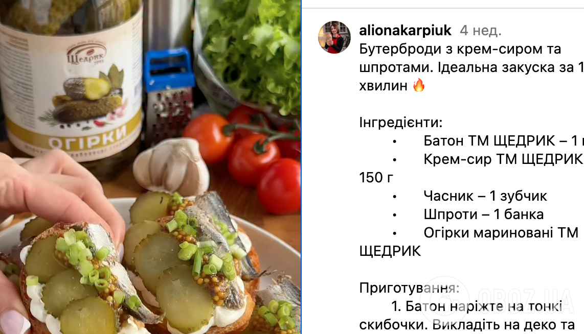 Бутерброди зі шпротами по-новому: як приготувати і що додати в закуску для яскравого смаку