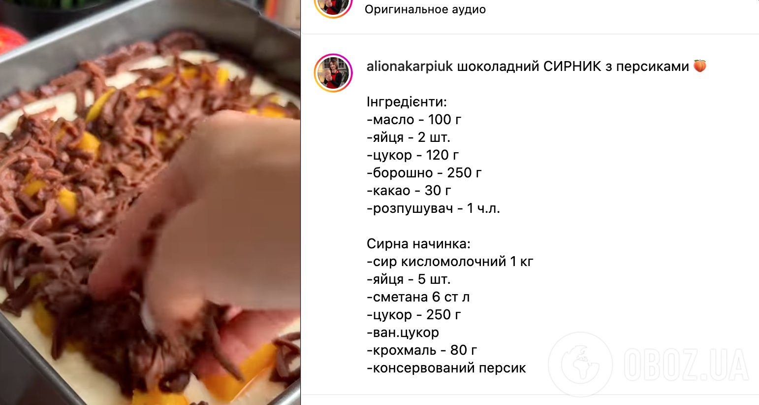 Смачна сирна запіканка з фруктами: рецепт ідеального десерту до чаю
