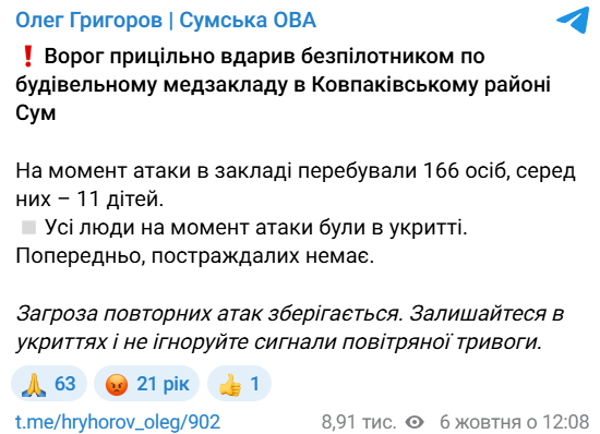 "Украинская жизнь для них – мишень": Зеленский рассказал об ударе оккупантов по роддому в Сумах. Видео