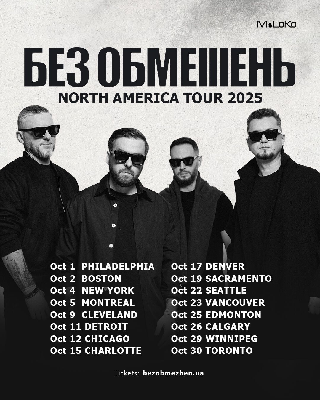 Український рок-гурт "Без Обмежень" опинився на екранах Таймс-Сквер у Нью-Йорка