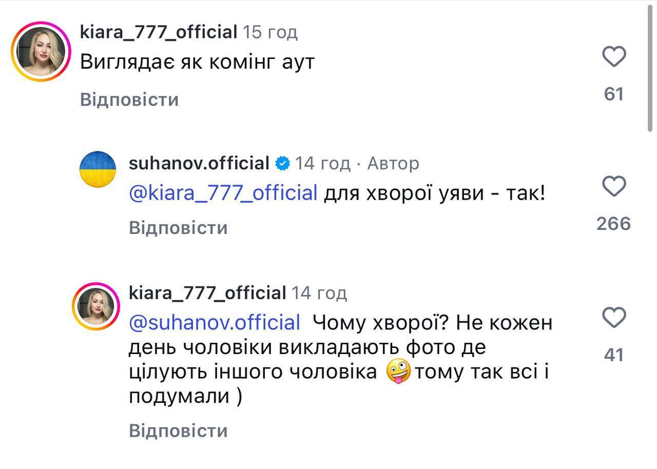 51-річний Олексій Суханов показав фото, де цілує чоловіка, та відповів коментаторам із "хворою уявою"
