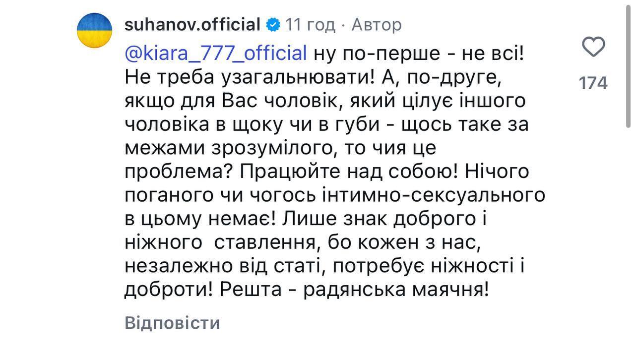 51-річний Олексій Суханов показав фото, де цілує чоловіка, та відповів коментаторам із "хворою уявою"