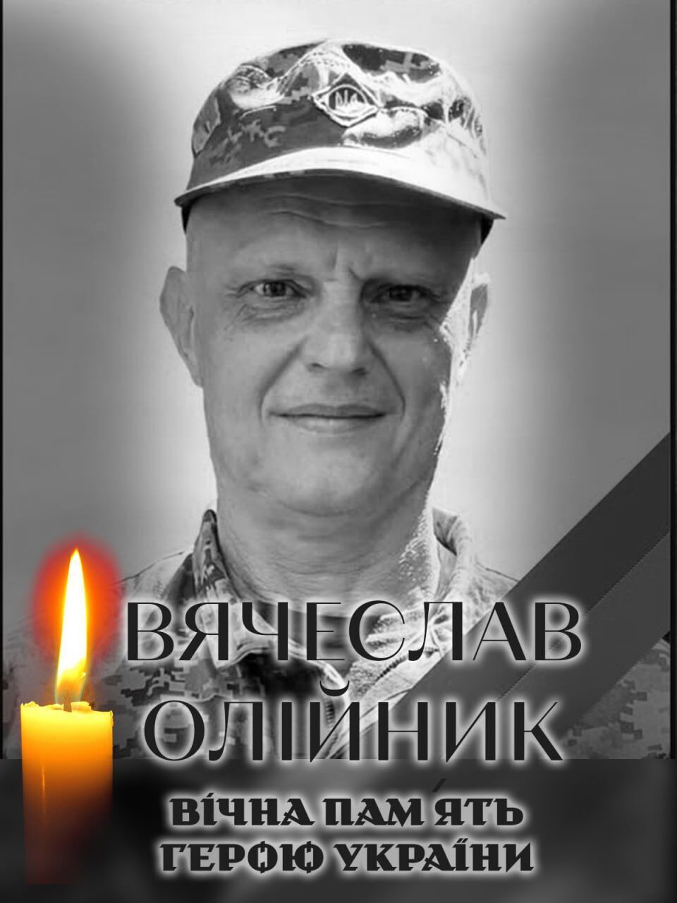 Остановилось сердце защитника: стало известно о смерти военного из Киевской области Вячеслава Олейника. Фото