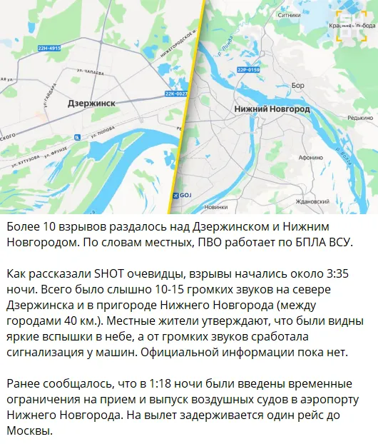 Під прицілом був стратегічний завод: дрони атакували російський Дзержинськ, спалахнула пожежа. Відео