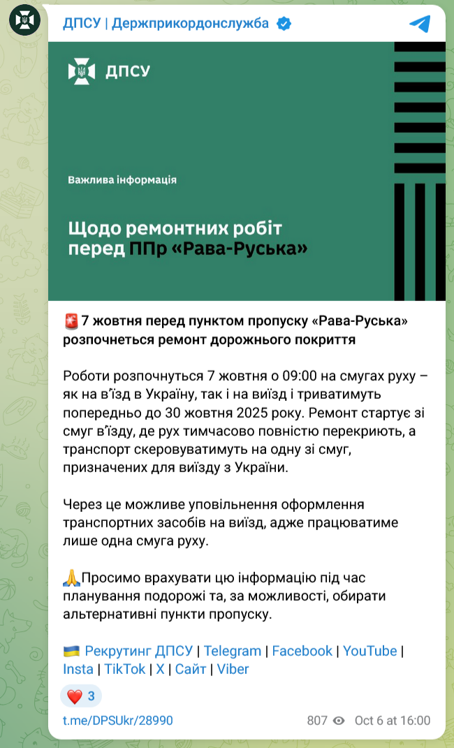 На украинско-польской границе возможны задержки движения транспорта