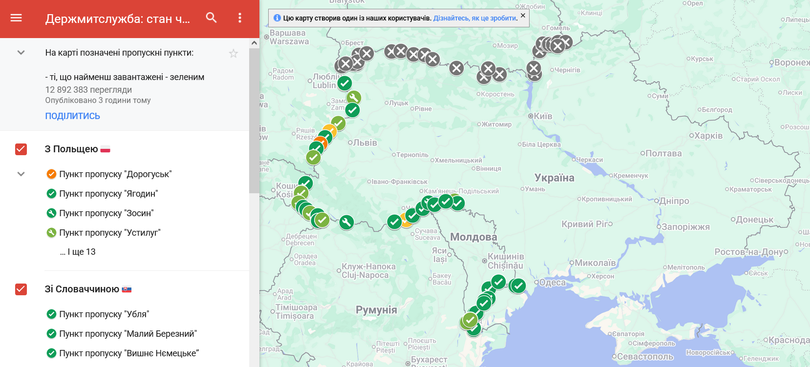 Актуальная информация по загруженности пунктов пропуска на украинской границе
