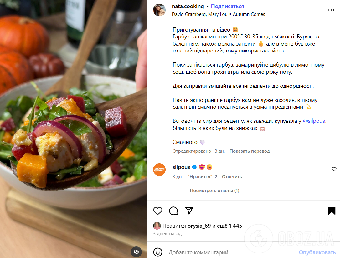 Какой вкусный салат приготовить с запеченной тыквой: ароматное осеннее блюдо для праздничного стола