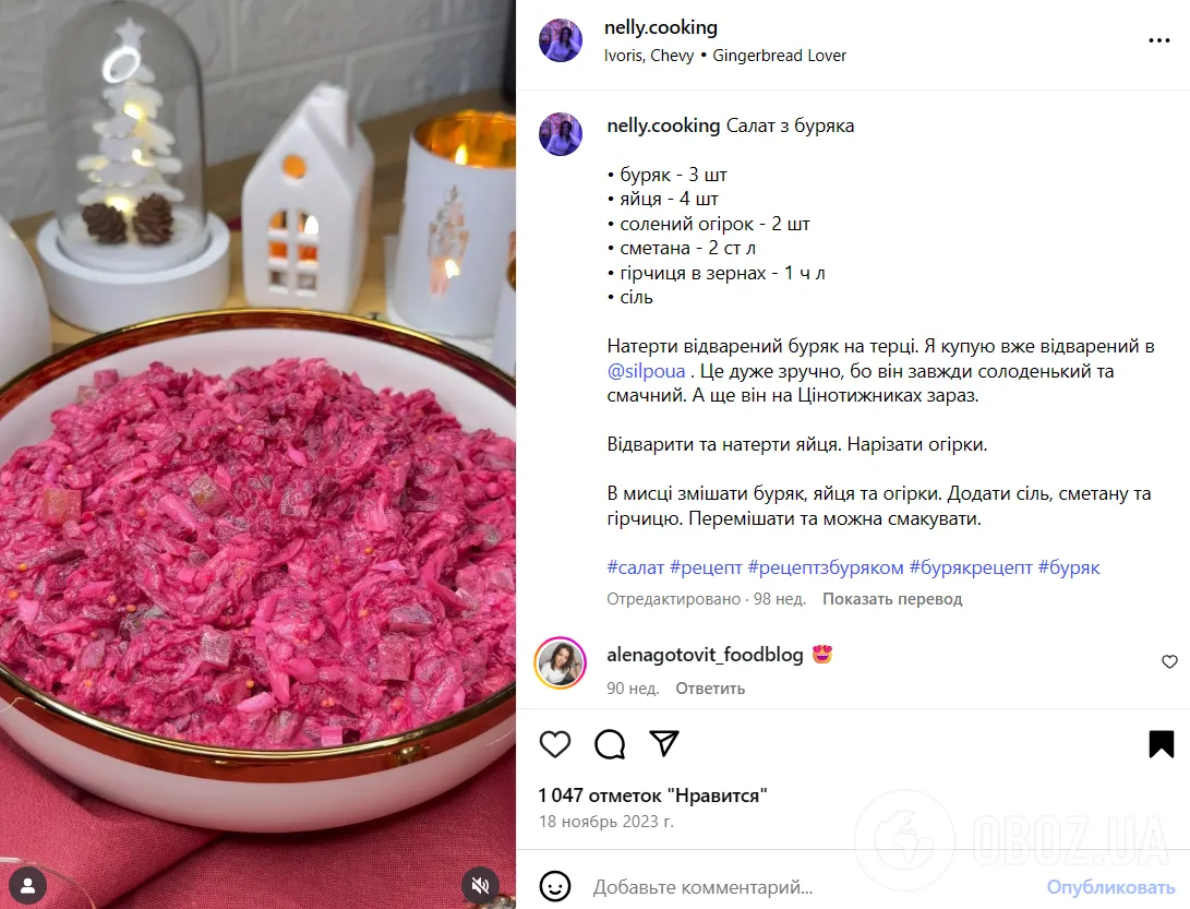 Який смачний салат приготувати з відвареного буряка: рецепт без майонезу