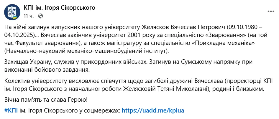Був добрим, щирим і мужнім: на Сумському напрямку загинув Герой з Київщини. Фото